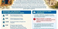 Крестный ход из Уссурийска в Линевичи состоится 20 сентября - Ussur.Net