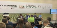 Россельхознадзор рассказал о цифровых технологиях для контроля АПК на «АГРОРУСИ» - Online47.Ru