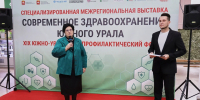 В рамках Недели безопасности пациента в ЮУГМУ прошла Межрегиональная специализированная выставка-форум «Современное здравоохранение Южного Урала» - ЮУГМУ