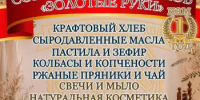 Приглашаем на праздничную ярмарку-дегустацию Союза ремесленников "Золотые руки"!!! - Мелеузовский район