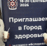 В Тюмени в рамках фестиваля «Тюменская осень» начали работать палатки здоровья - NedugamNet.Ru