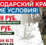 В Краснодарском крае условия заключения контракта с Минобороны России – одни из лучших - Министерство курортов