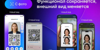 Цифровой ID обновил дизайн — но заселяют по нему всё так же - Министерство курортов