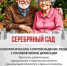 Внимание и поддержка | Фотография 1 - Магнитогорский металл