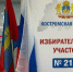 Старт выборов -2026 - Областная Дума