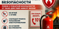 с 18 сентября по 18 октября в Островском муниципальном округе объявлен месячник пожарной безопасности. - Островский муниципальный район