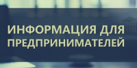 ИНВЕСТИРУЙТЕ В ЗНАНИЯ: Бесплатный видеокурс для субъектов малого и среднего предпринимательства от Фонда развития бизнеса Краснодарского края - Кореновский район