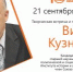Ведущий уральский историк встретится с курганцами - Новый мир