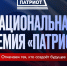 Продлен прием заявок на участие в национальной премии «Патриот» - Город Луганск