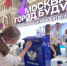 Соединяя людей через границы: Почта приняла участие  в Международном фестивале молодёжи - Солигаличский муниципальный округ