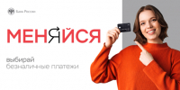 Финансовая грамотность как драйвер экономики - Министерство строительства и ЖКХ КБР