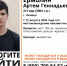 22-летнего пропавшего парня разыскивают в Липецке с 12 августа - Липецкая ГТРК