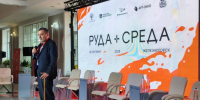 В Железногорске Курской области проходит первый форум-фестиваль «РУДА И СРЕДА» - Курская правда