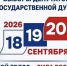 В Коми открылись все избирательные участки - KomiOnline.Ru