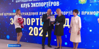 В Приморье наградили призеров конкурса «Экспортер года 2025» - ГТРК Владивосток