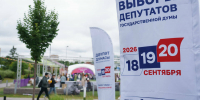 На выборы всей семьей: где проголосовать и как выиграть автомобиль в Татарстане - ИА Татар-информ