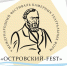 Эмблема «Островский-ФЕСТ» с графическим портретом бородатого мужчины и надписью о международном фестивале камерных театральных форм - 168.Ru
