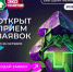 Приём заявок на премию «Экопозитив-2026» открыт: региональные экопроекты могут заявить о себе на федеральном уровне - НИА Самара