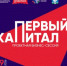 В Чишмах пройдет масштабный бизнес-интенсив с тест-драйвом реальных управленческих решений - Аургазинский район