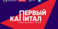 В Чишмах пройдет масштабный бизнес-интенсив с тест-драйвом реальных управленческих решений - Аургазинский район