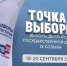 Терентьев: трехдневный формат голосования удобен для избирателей - ТРК Татарстан-Новый век