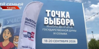 Терентьев: трехдневный формат голосования удобен для избирателей - ТРК Татарстан-Новый век