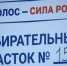 ЦИК РФ: явка на думских выборах составляет 6,48% - ТРК Татарстан-Новый век