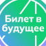 Амбассадоров профориентации выберут в Курганской области - Департамент образования и науки