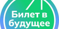Амбассадоров профориентации выберут в Курганской области - Департамент образования и науки
