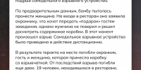 Не стань орудием в руках врага! - ТАУ