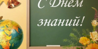 1 сентября! - Справедливая Россия