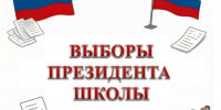 В школах района тоже проходят выборы. Президента! - Сетевое издание Уезд. Вести Камышинского района