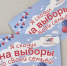 Для детей на избирательных участках Бугуруслана подготовили раскраски и шоколадки - Газета Бугурусланская правда