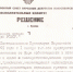 35 лет со дня создания Купинского отдела Пенсионного фонда - Купинский район