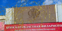 Песни Александры Пахмутовой подарили жителям Брянщины к празднику - Областная Дума