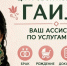 «Гаиля» — ваш цифровой семейный помощник по вопросам ЗАГС Татарстана! - Мамадышский район