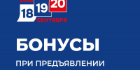 Приятные бонусы для избирателей! - Альметьевский район