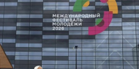 Студентка Кировского ГМУ представила университет на Международном фестивале молодёжи фото 1 - КГМУ