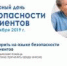 17 сентября – Всемирный день безопасности пациентов - Минздрав Владимирской области