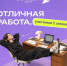 Кузбасс вошёл в десятку регионов России по заявкам на «Росмолодёжь.Гранты» - Horosho.info