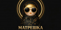 “МАТРЕШКА INTERNATIONAL” - Управление культуры и туризма