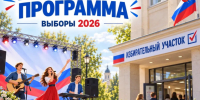 Выборы — это не только важный день в жизни страны, но и настоящий праздник - Городская управа