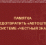 Памятка КАК ПРЕДОТВРАТИТЬ «АВТОШТРАФЫ» В СИСТЕМЕ «Честный знак» - Роспотребнадзор