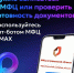 photo-output(8).jpeg - МФЦ