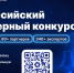 ВИК: новый сезон - НГТУ