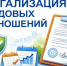 С начала года 7550 жителей республики легализовали трудовые отношения - Министерство труда и соцзащиты КБР