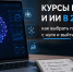 Педагоги кузнецкой спортивной школы освоили технологии искусственного интеллекта - Администрация г. Кузнецка
