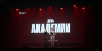 День рождения Президентской академии: торжественная церемония в Алтайском филиале - Алтайский филиал РАНХиГС