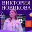 Учитель из ДНР вышла в полуфинал телешоу «Классная тема» - Минобрнауки ДНР