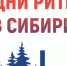 Омск примет межрегиональный форум «Дни ритейла в Сибири» - Министерство промышленности и торговли